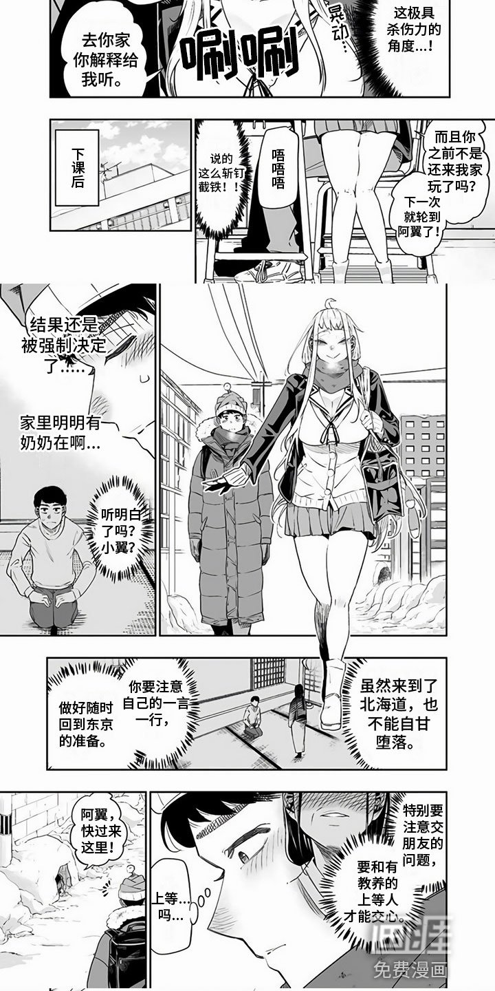 第15章：偶遇