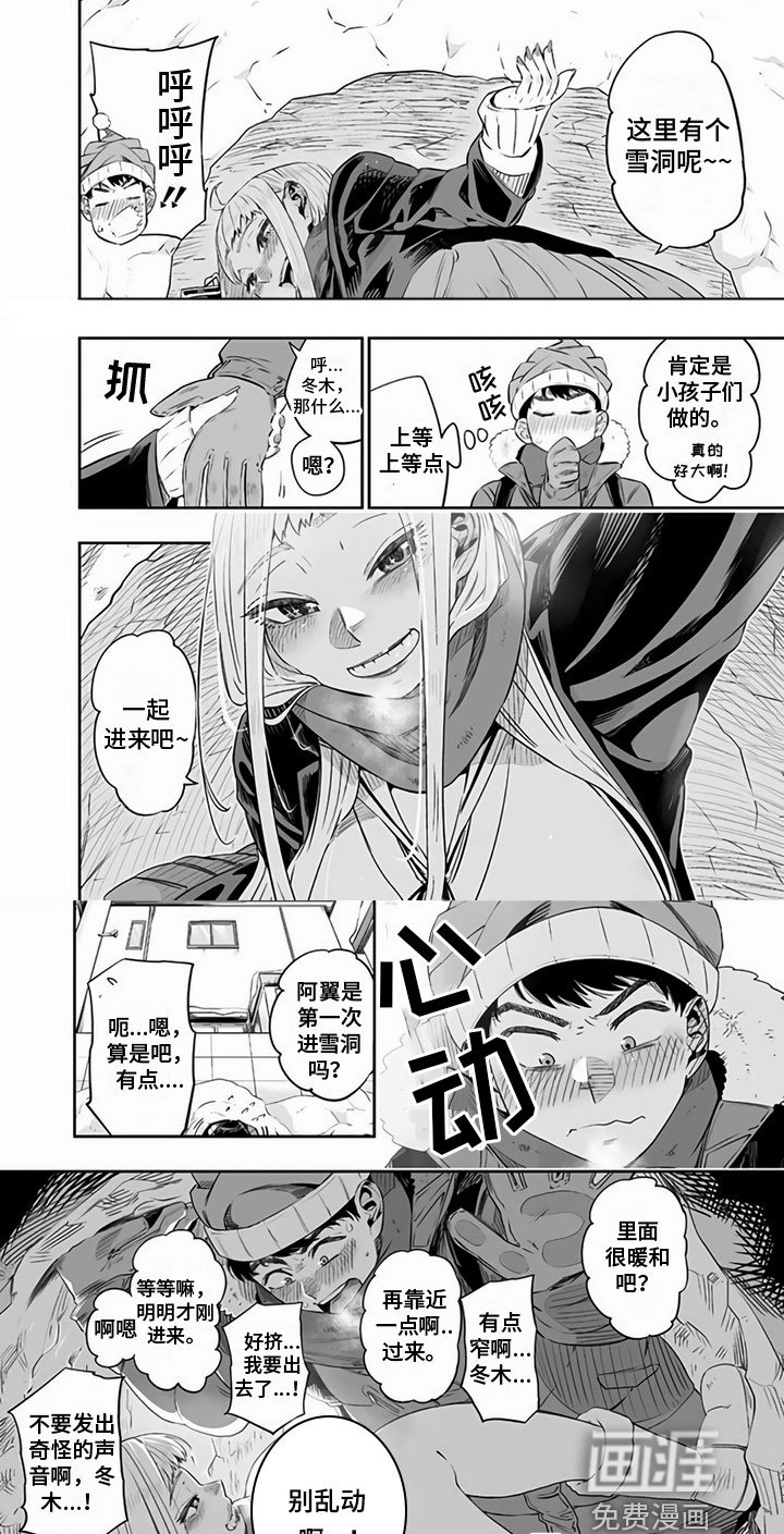 第15章：偶遇