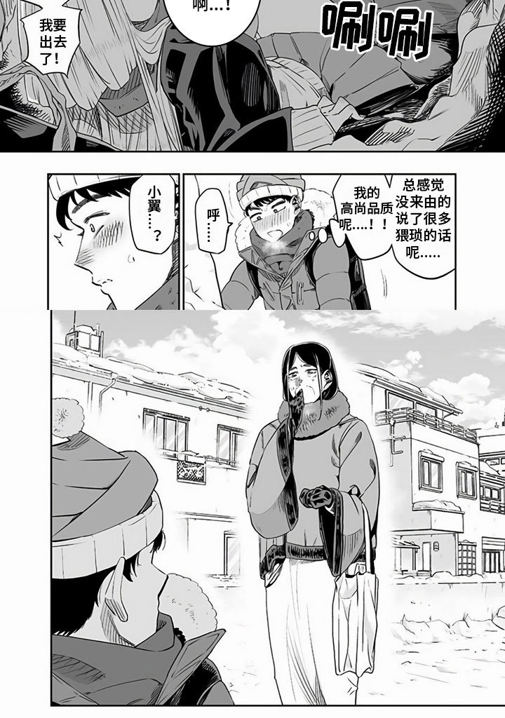 第15章：偶遇