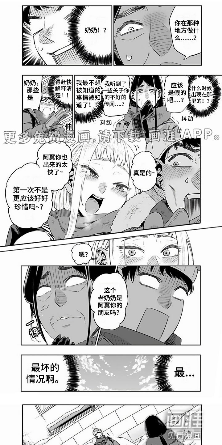 第16章：同班同学