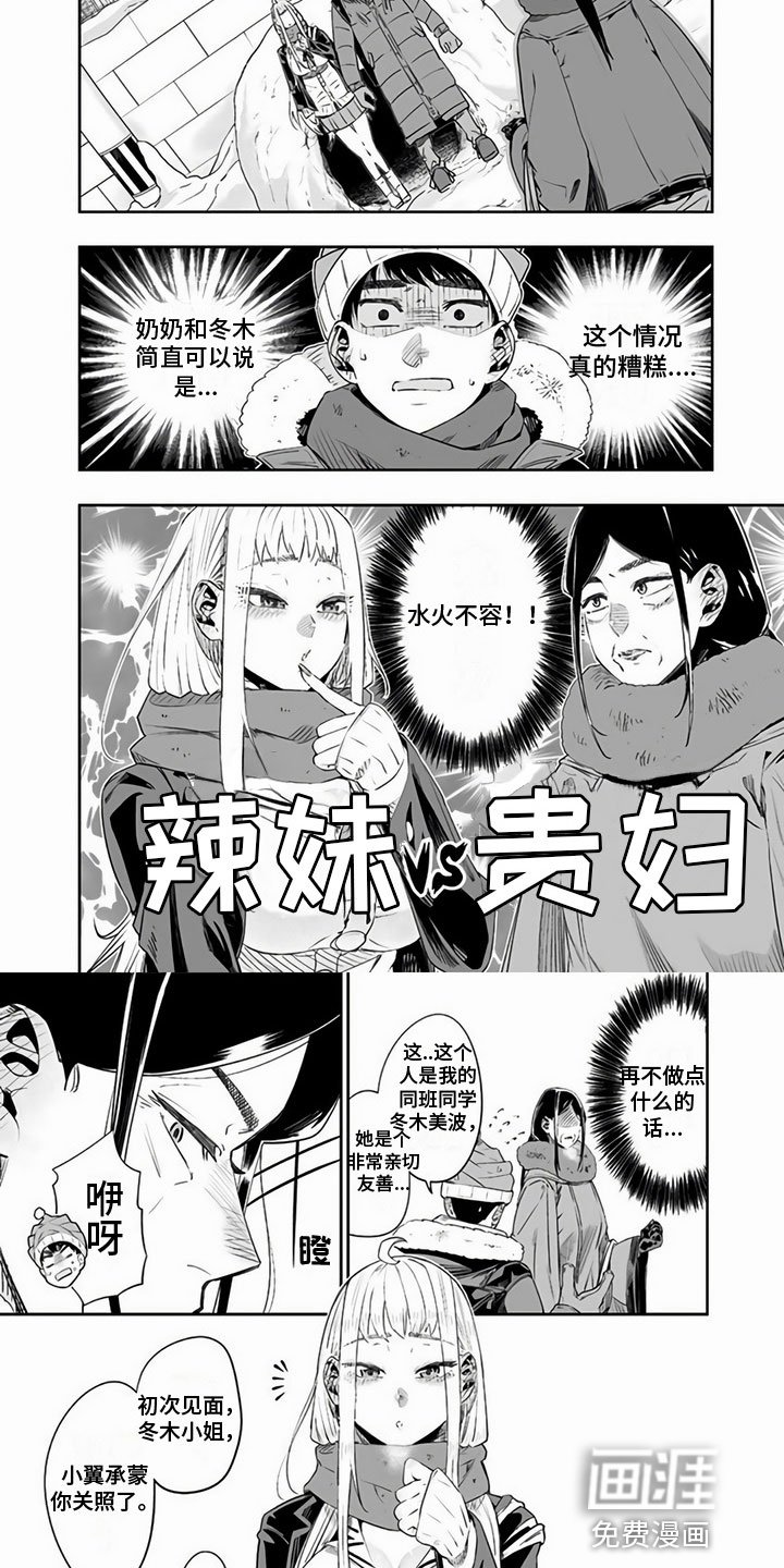 第16章：同班同学