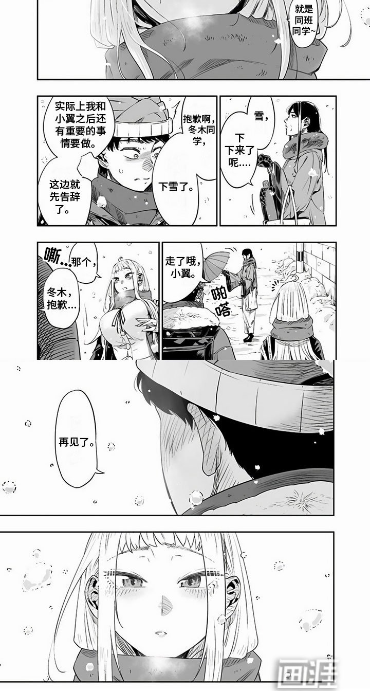 第16章：同班同学