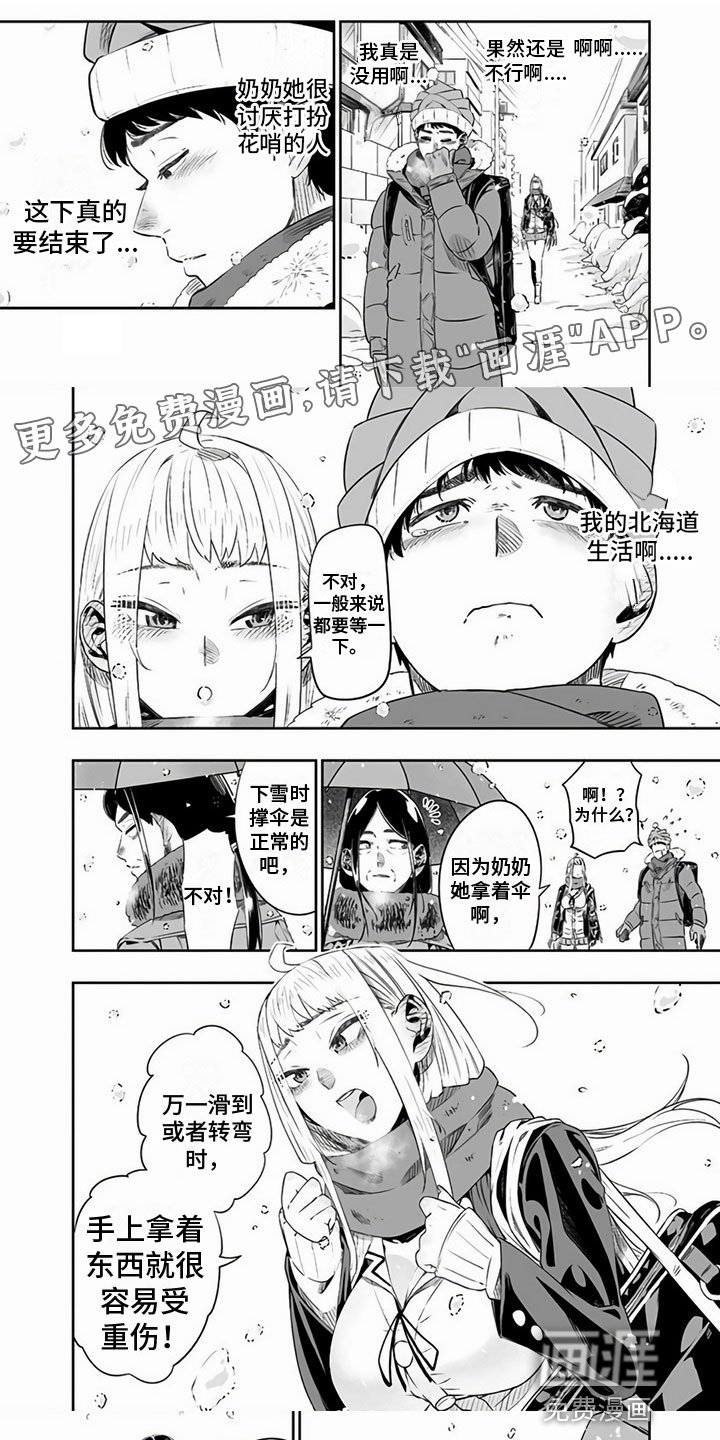 第17章：重要的朋友