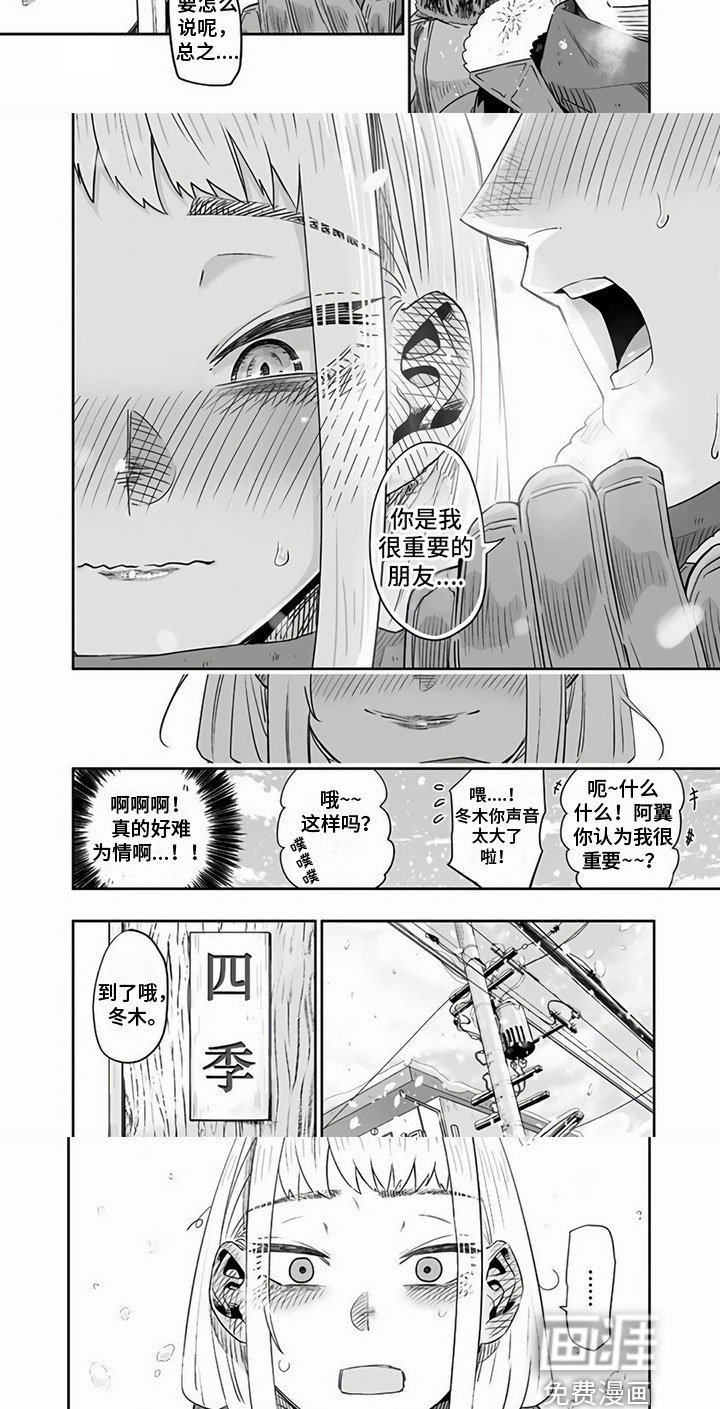 第17章：重要的朋友