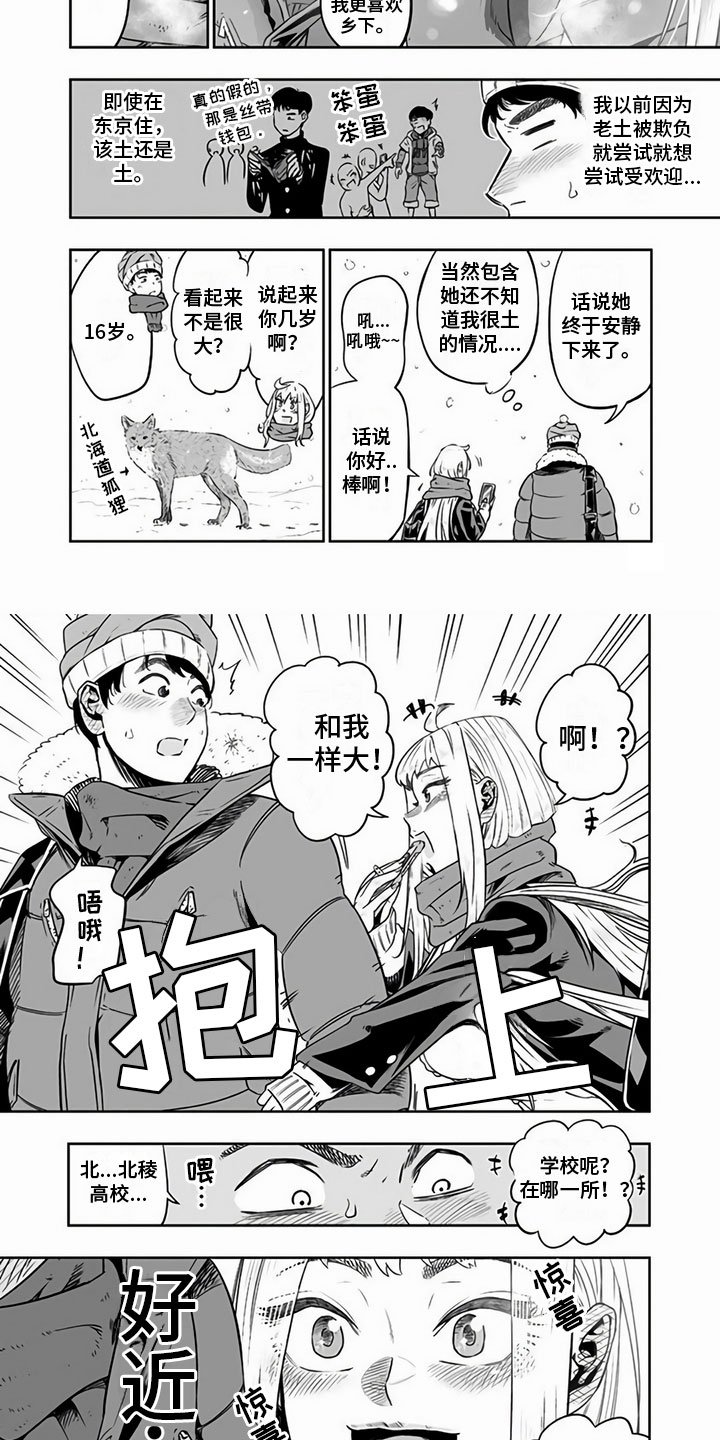 第2章：热情