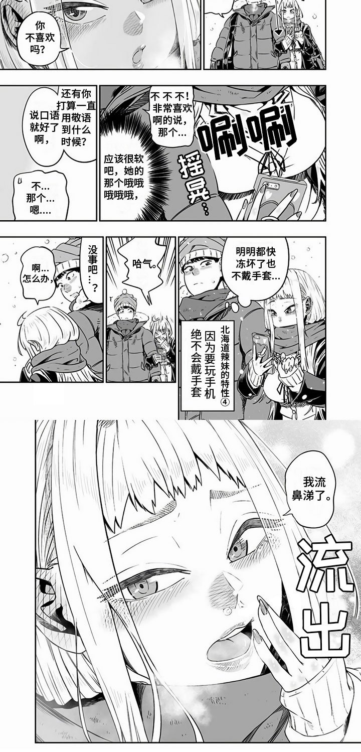 第2章：热情