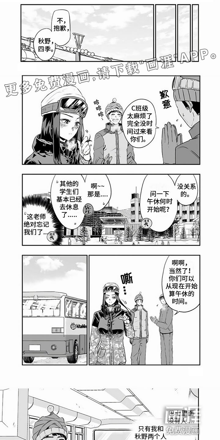 第21章：意外