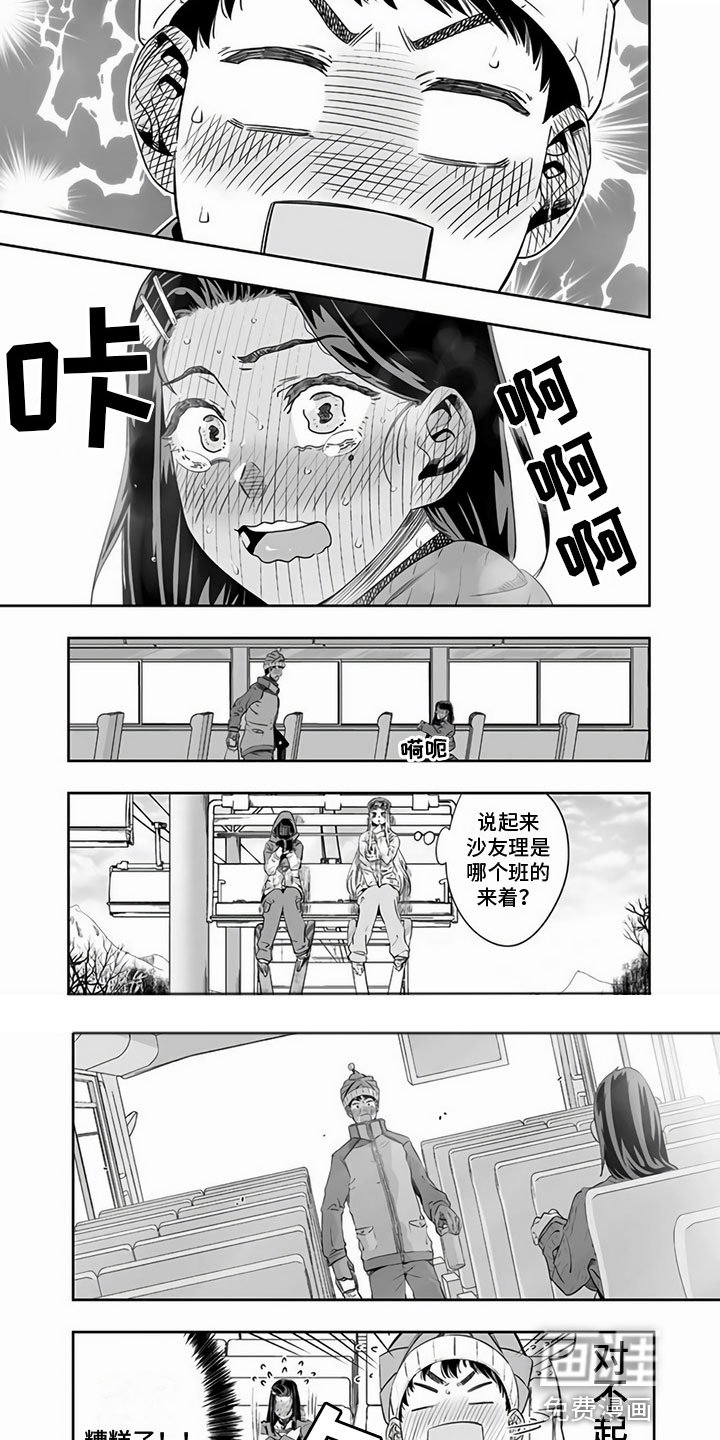 第21章：意外