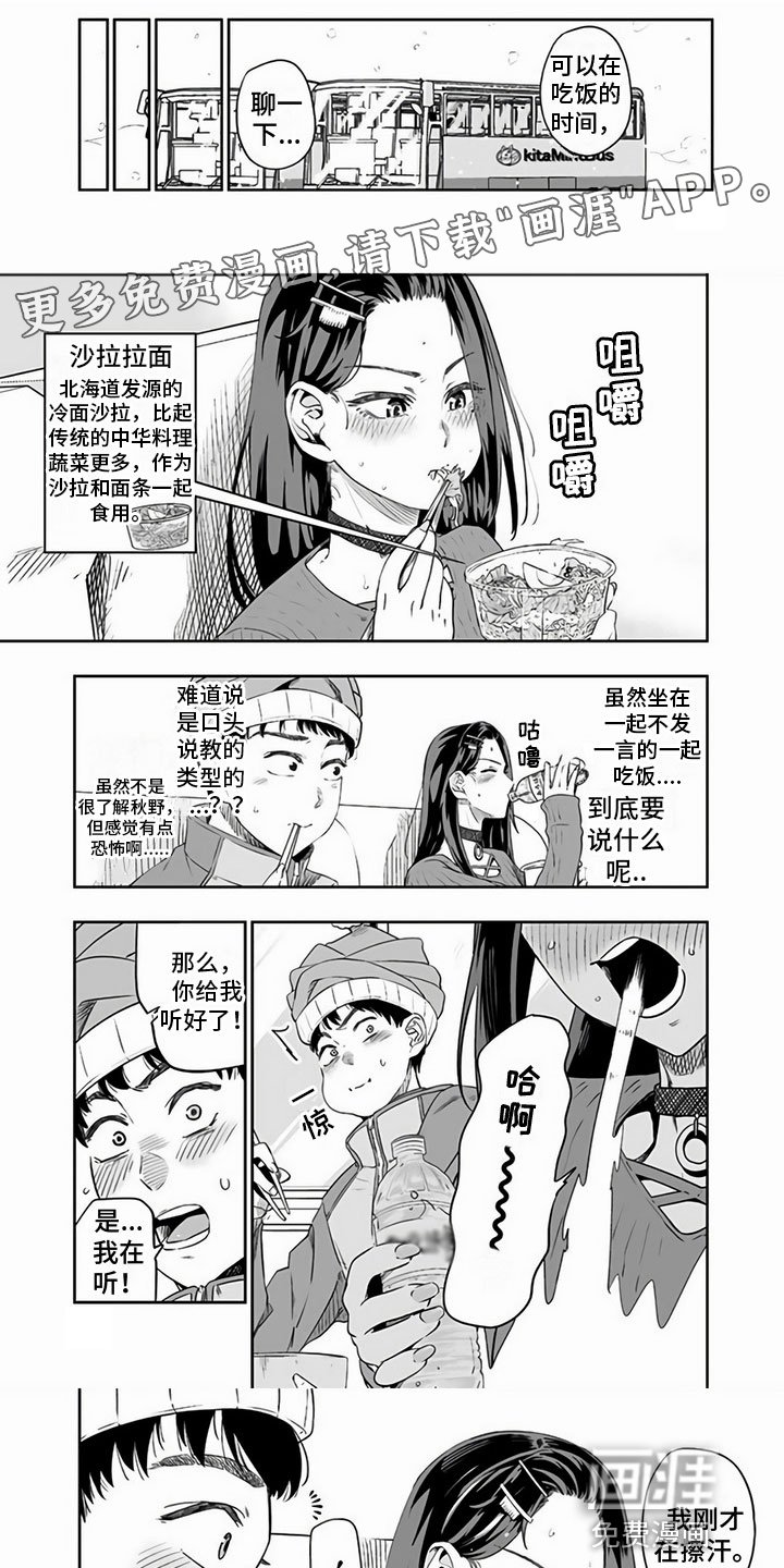 第22章：另一面