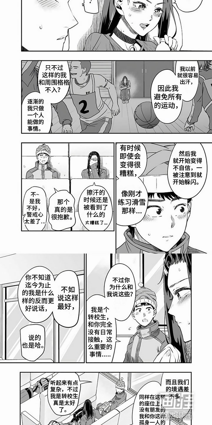 第22章：另一面