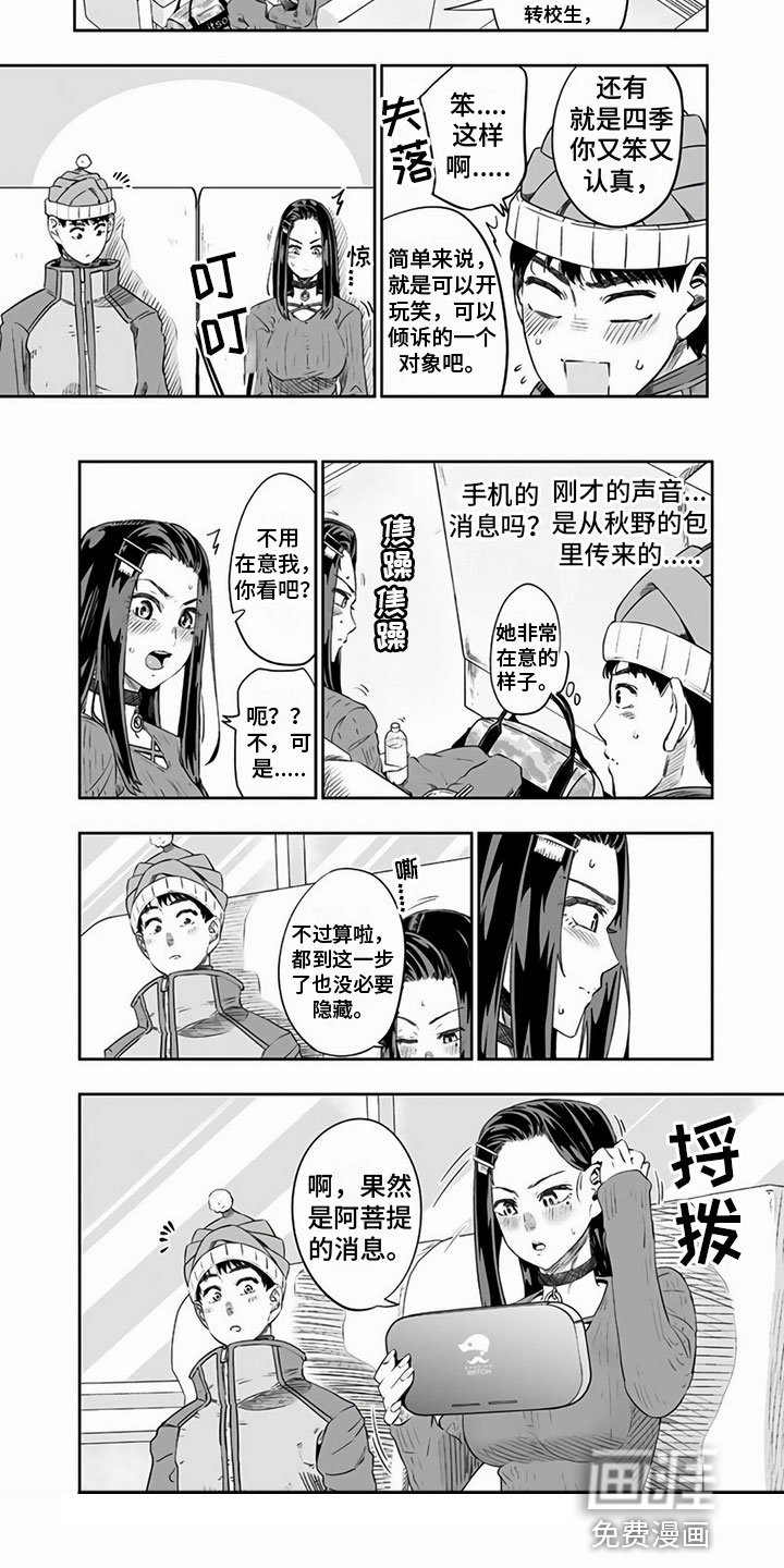 第22章：另一面