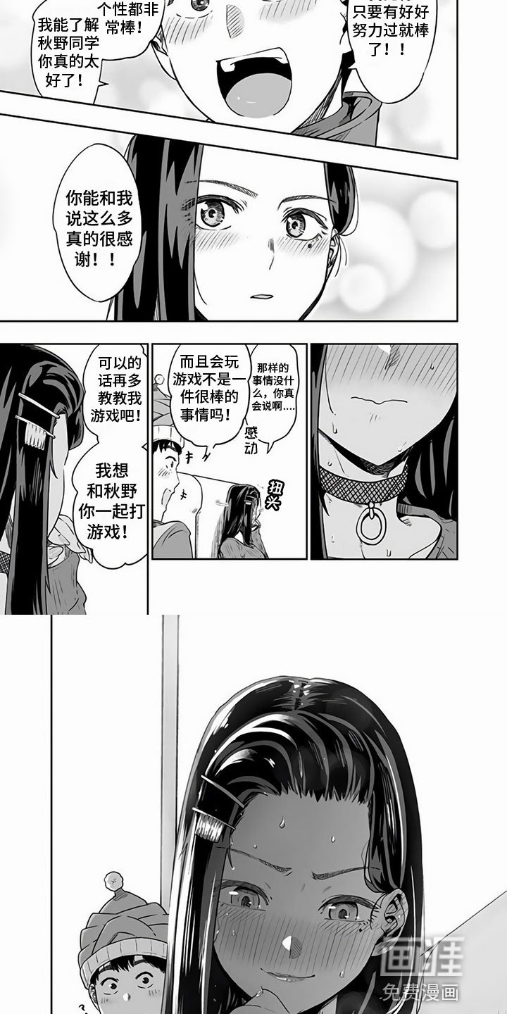 第23章：害羞
