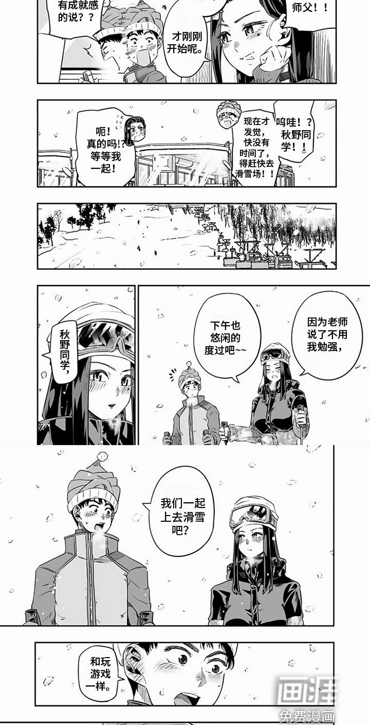 第23章：害羞