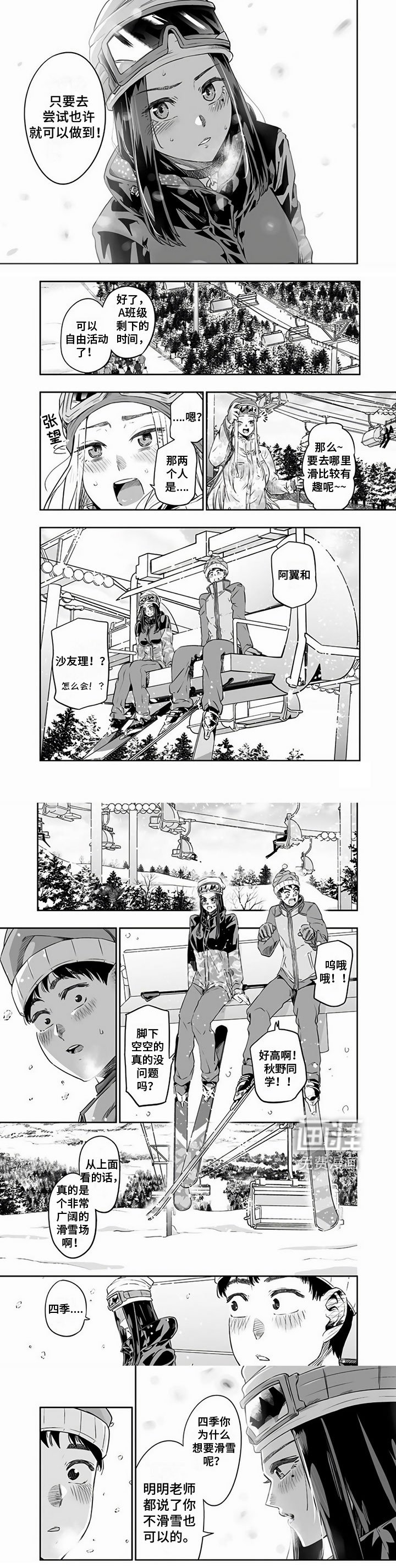 第23章：害羞