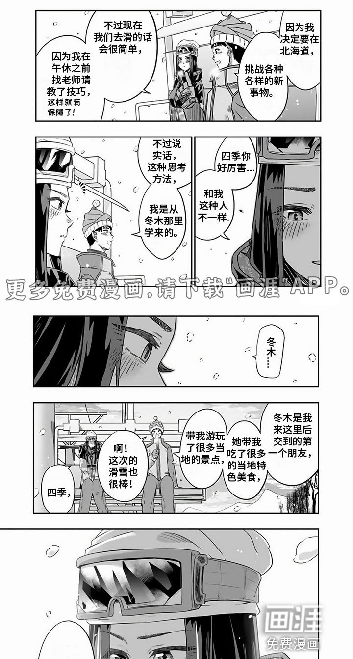 第24章：拜托你