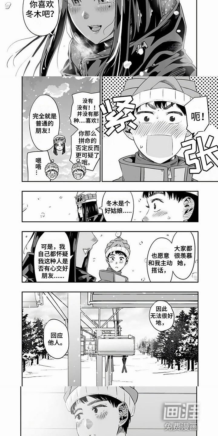 第24章：拜托你