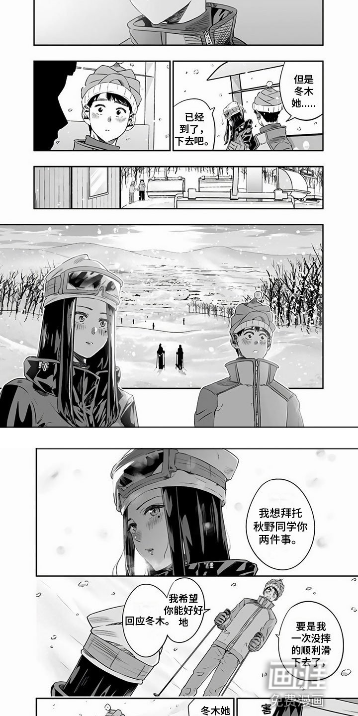 第24章：拜托你