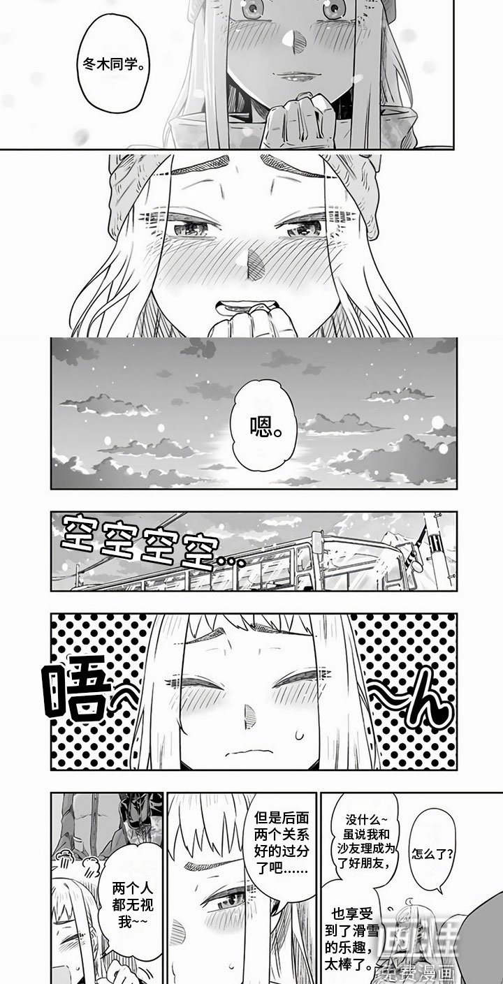 第25章：关系好
