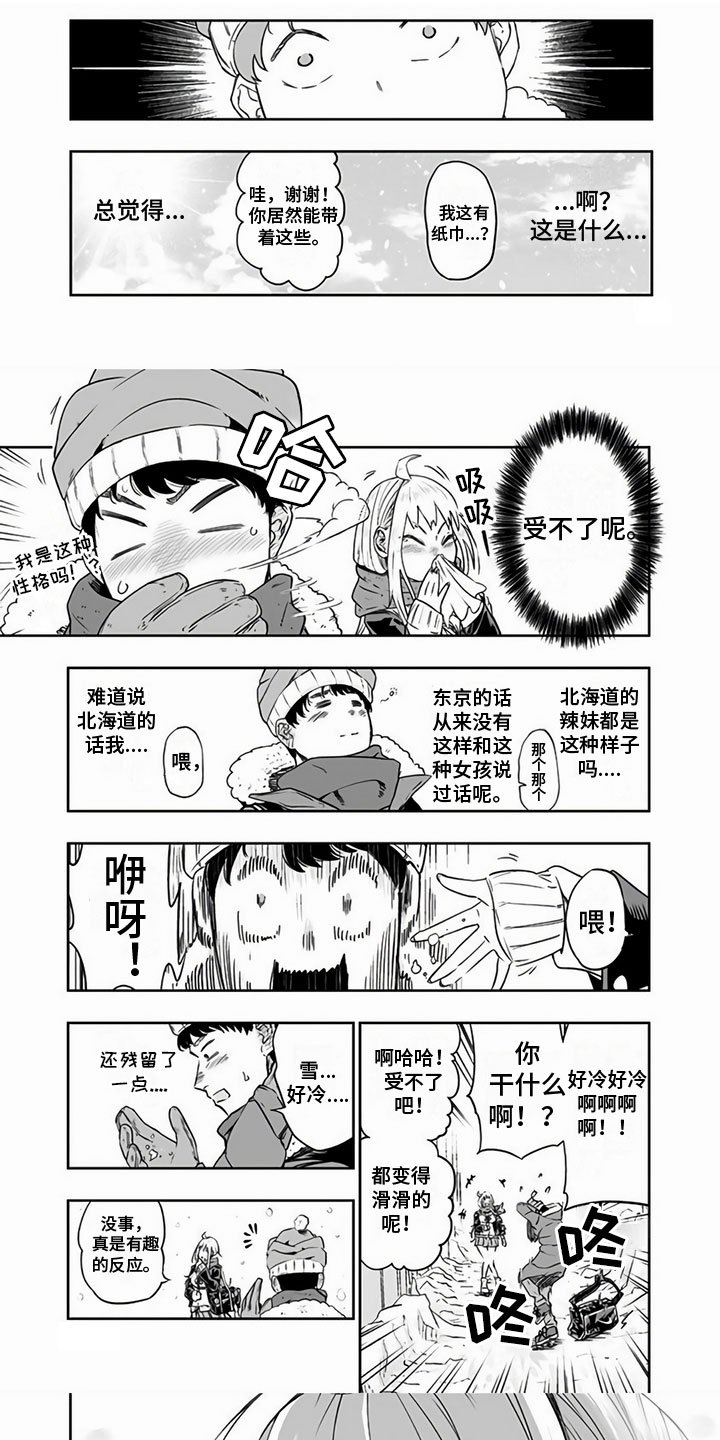 第3章：她的名片