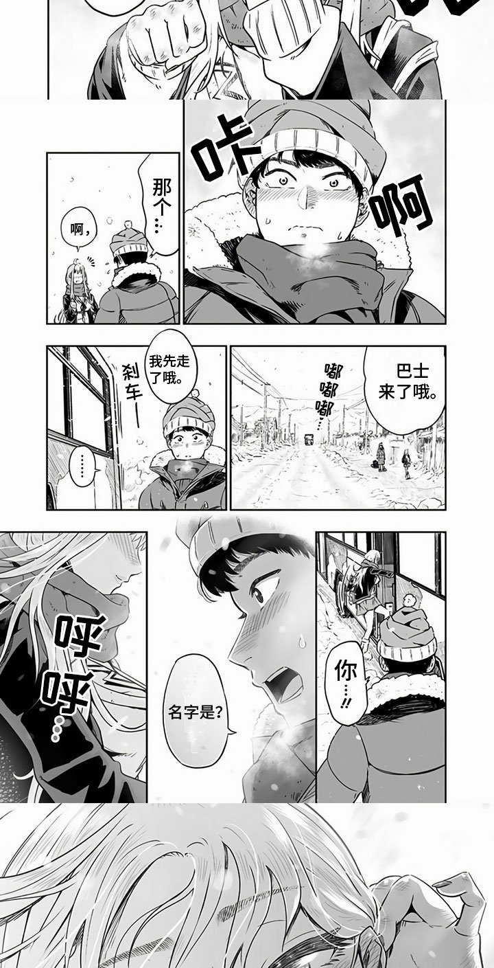 第3章：她的名片