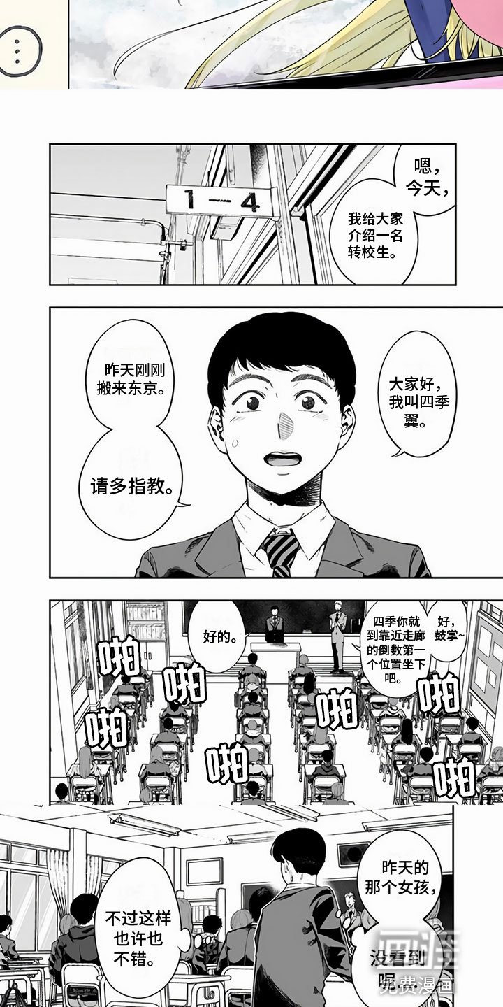第4章：同班