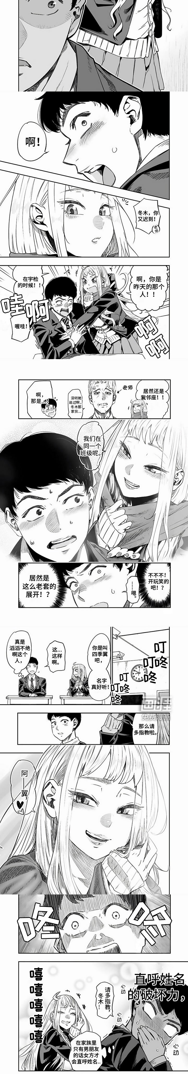 第4章：同班