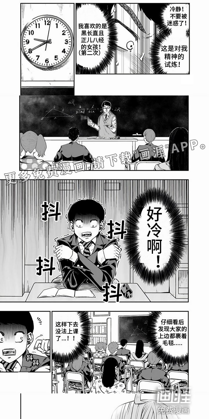 第5章：毛毯