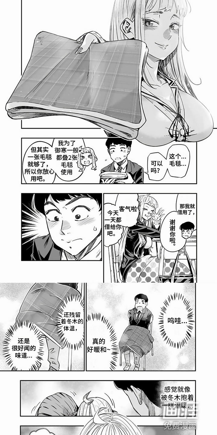 第5章：毛毯