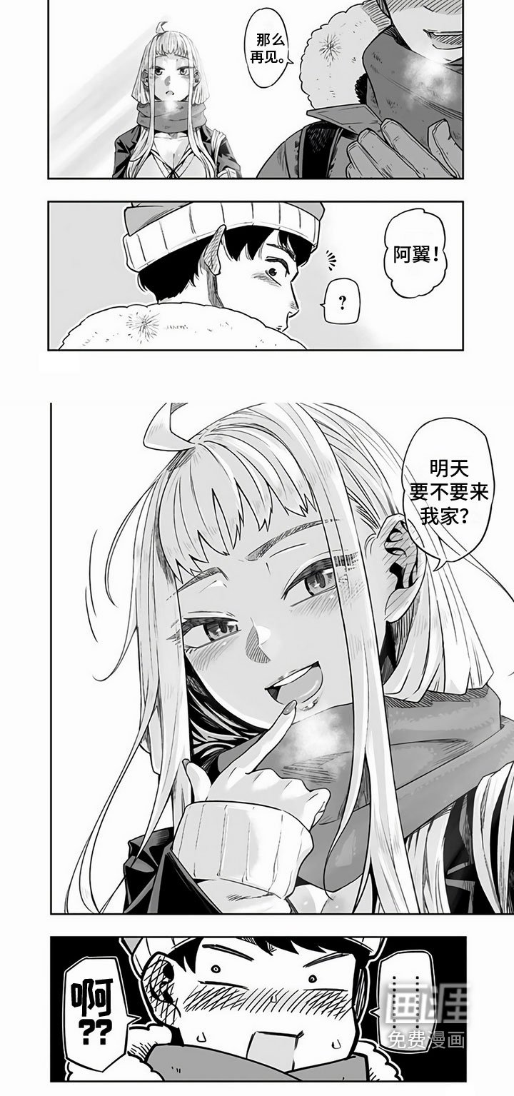 第6章：邀请