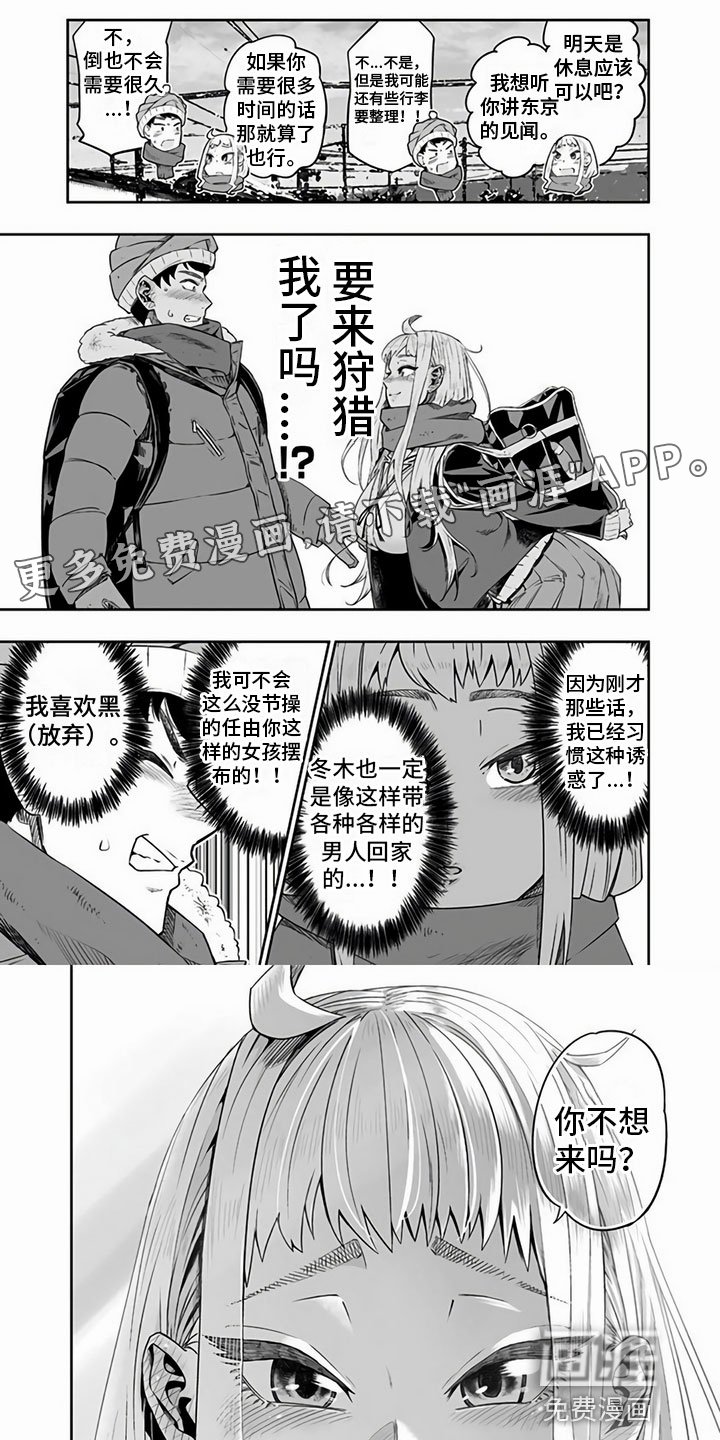 第7章：做客