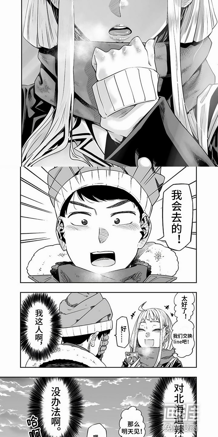 第7章：做客