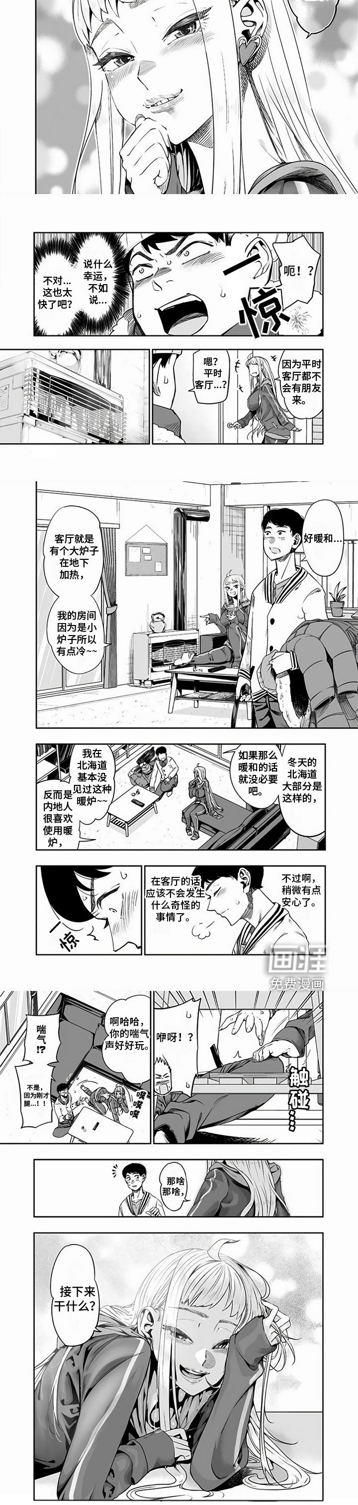 第7章：做客