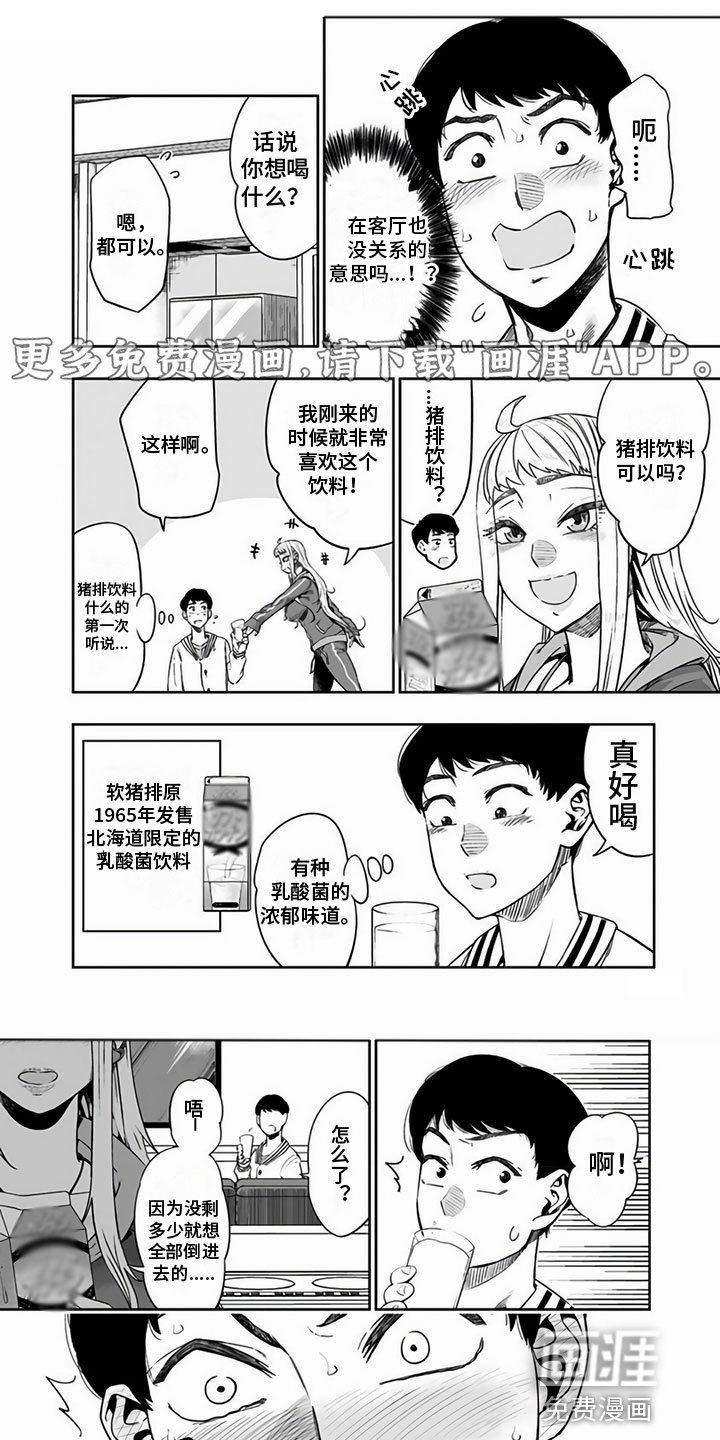 第8章：睡着了