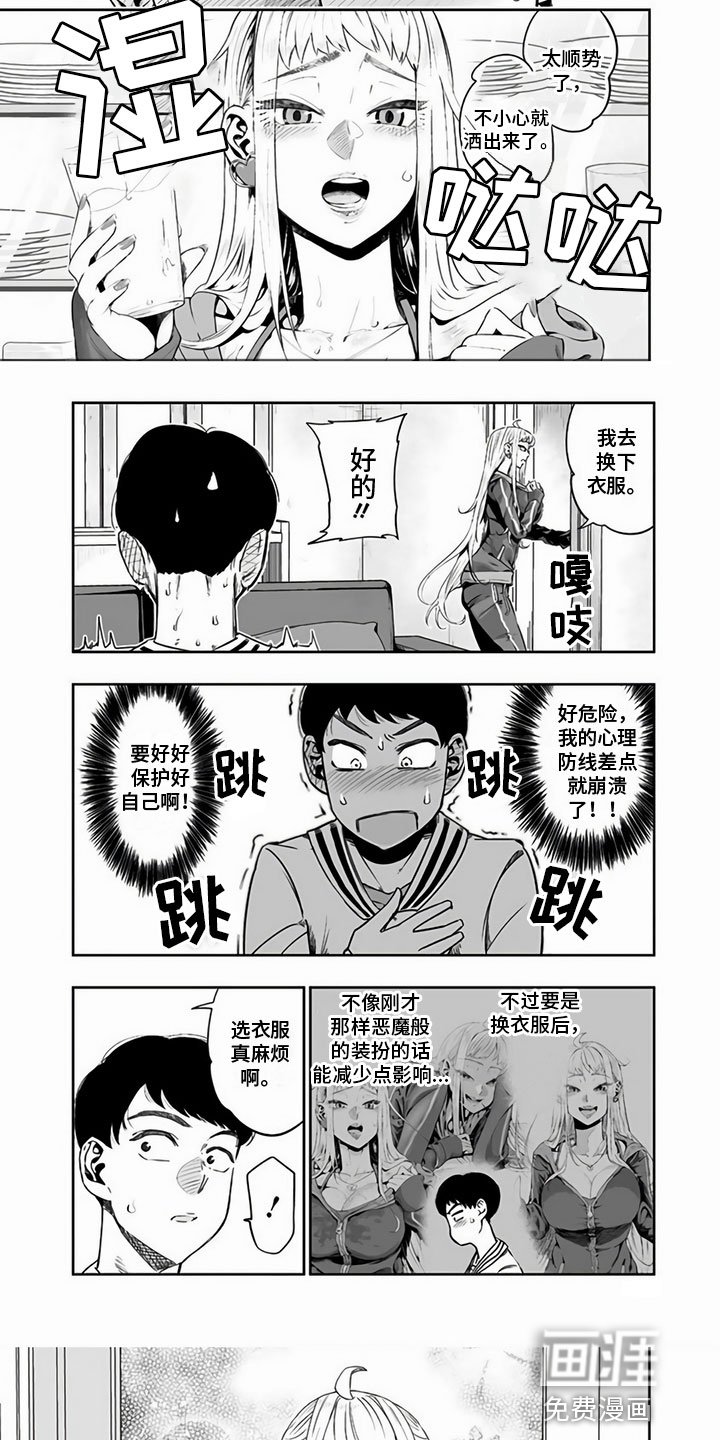 第8章：睡着了