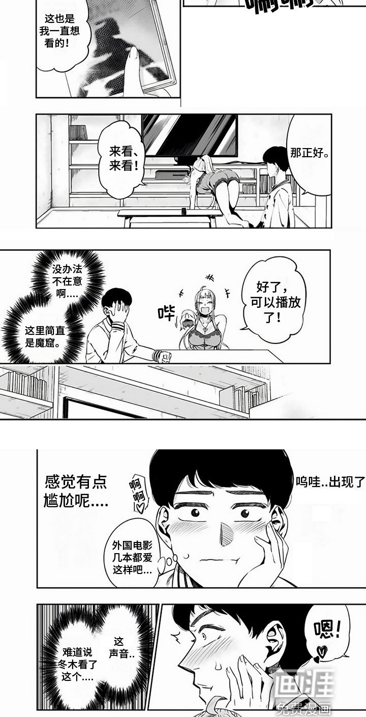 第8章：睡着了