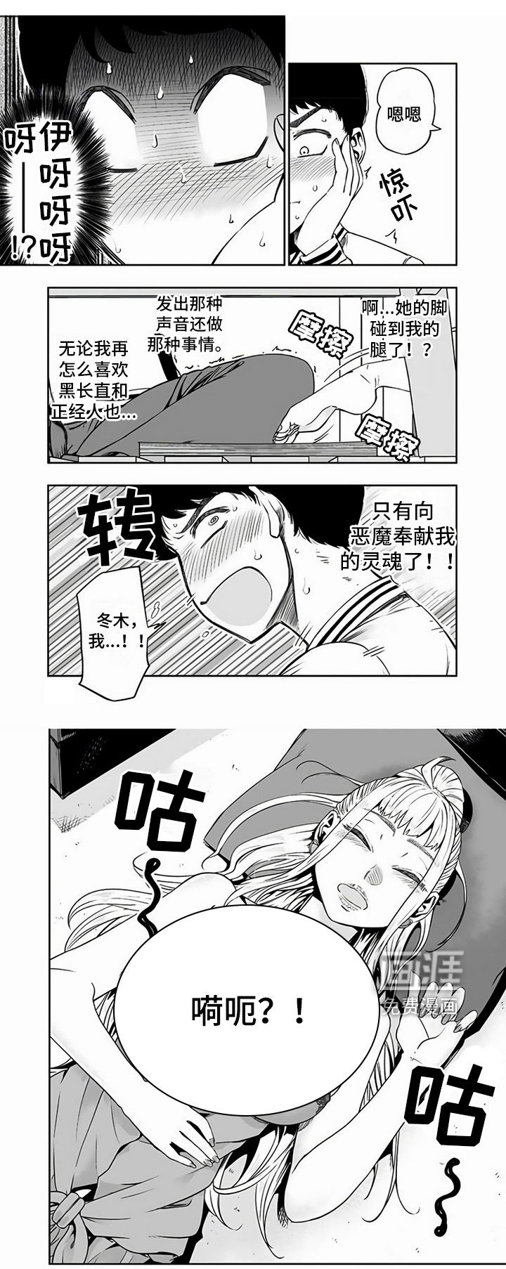 第8章：睡着了