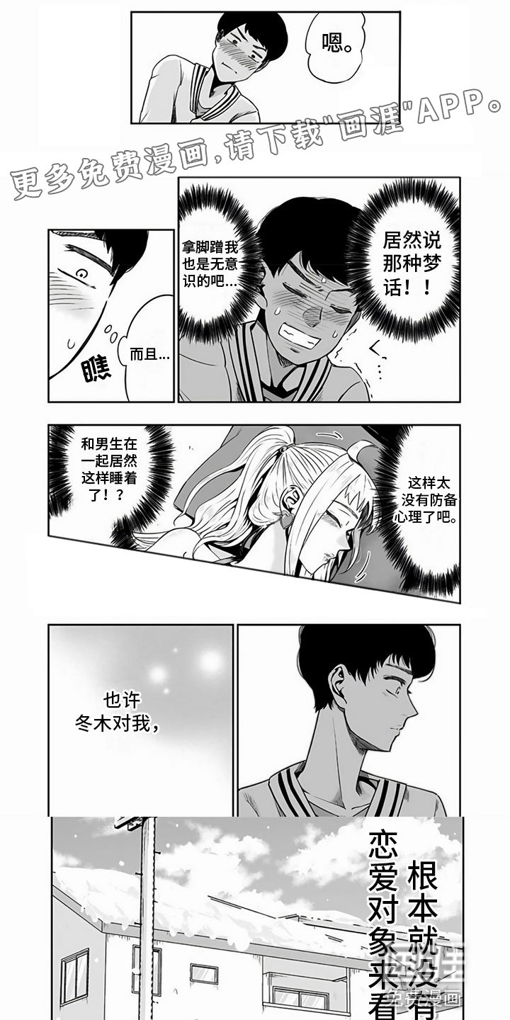 第9章：抱歉