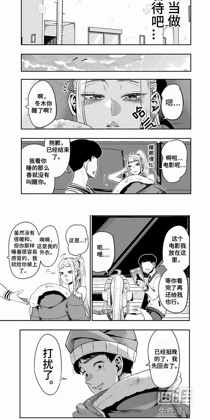 第9章：抱歉