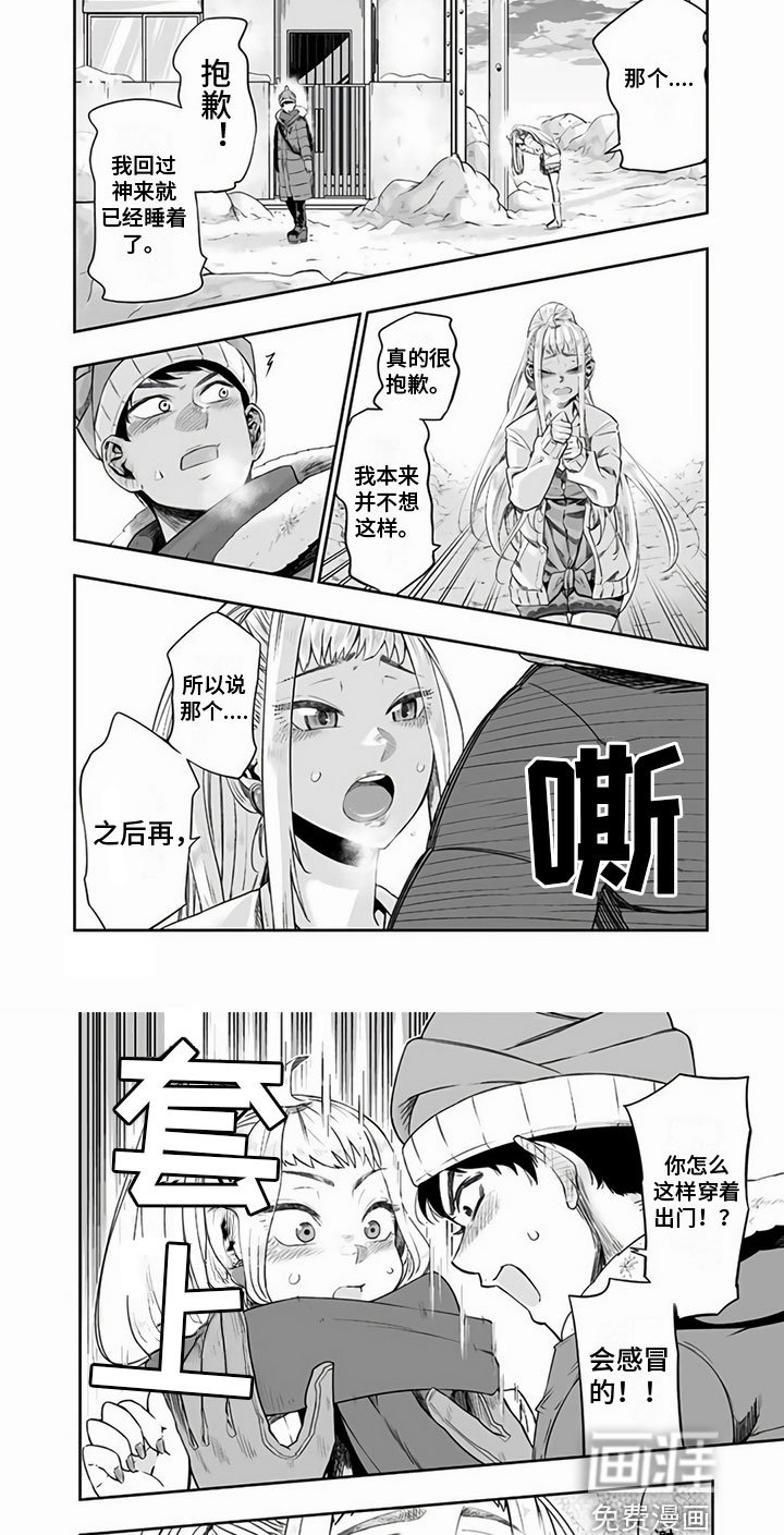 第9章：抱歉