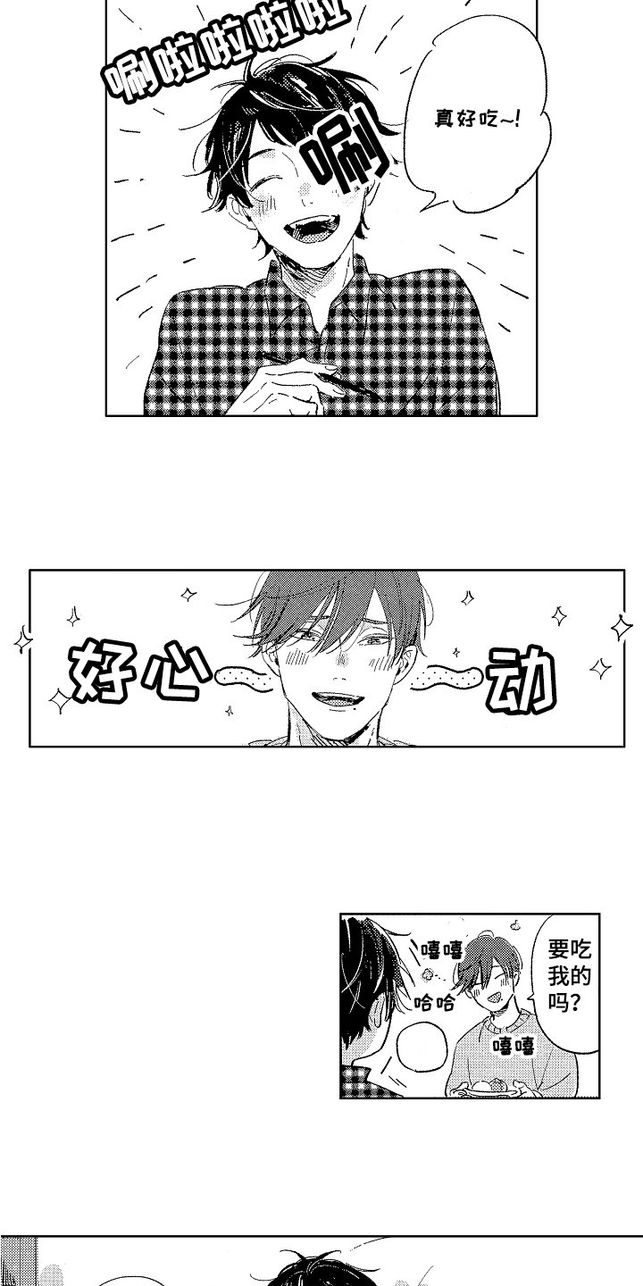 第1章：喜欢