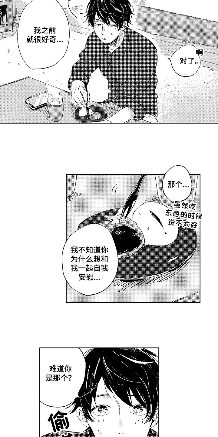 第1章：喜欢