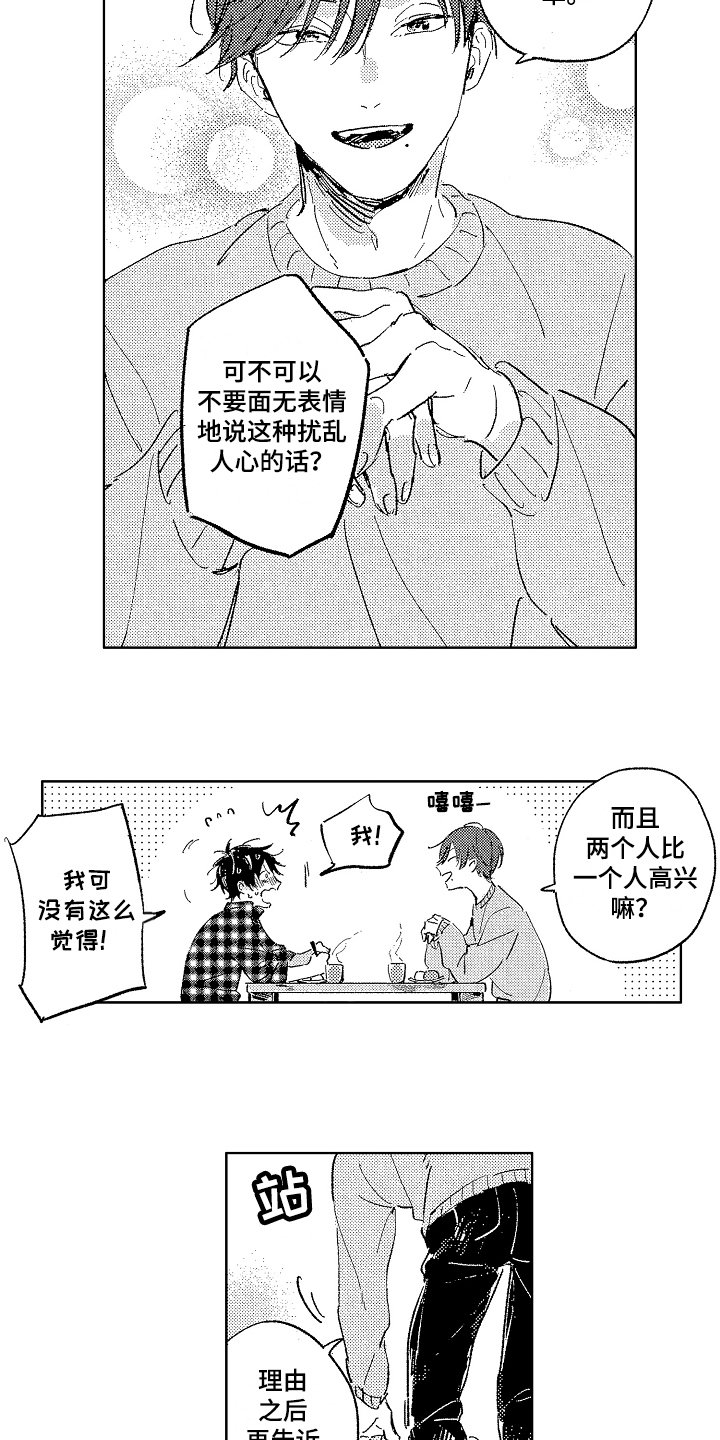 第1章：喜欢