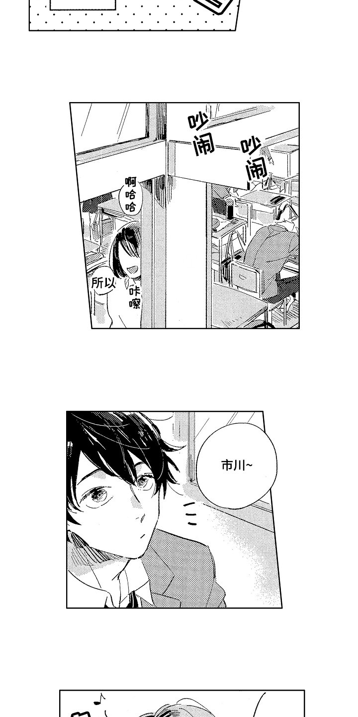 第1章：喜欢