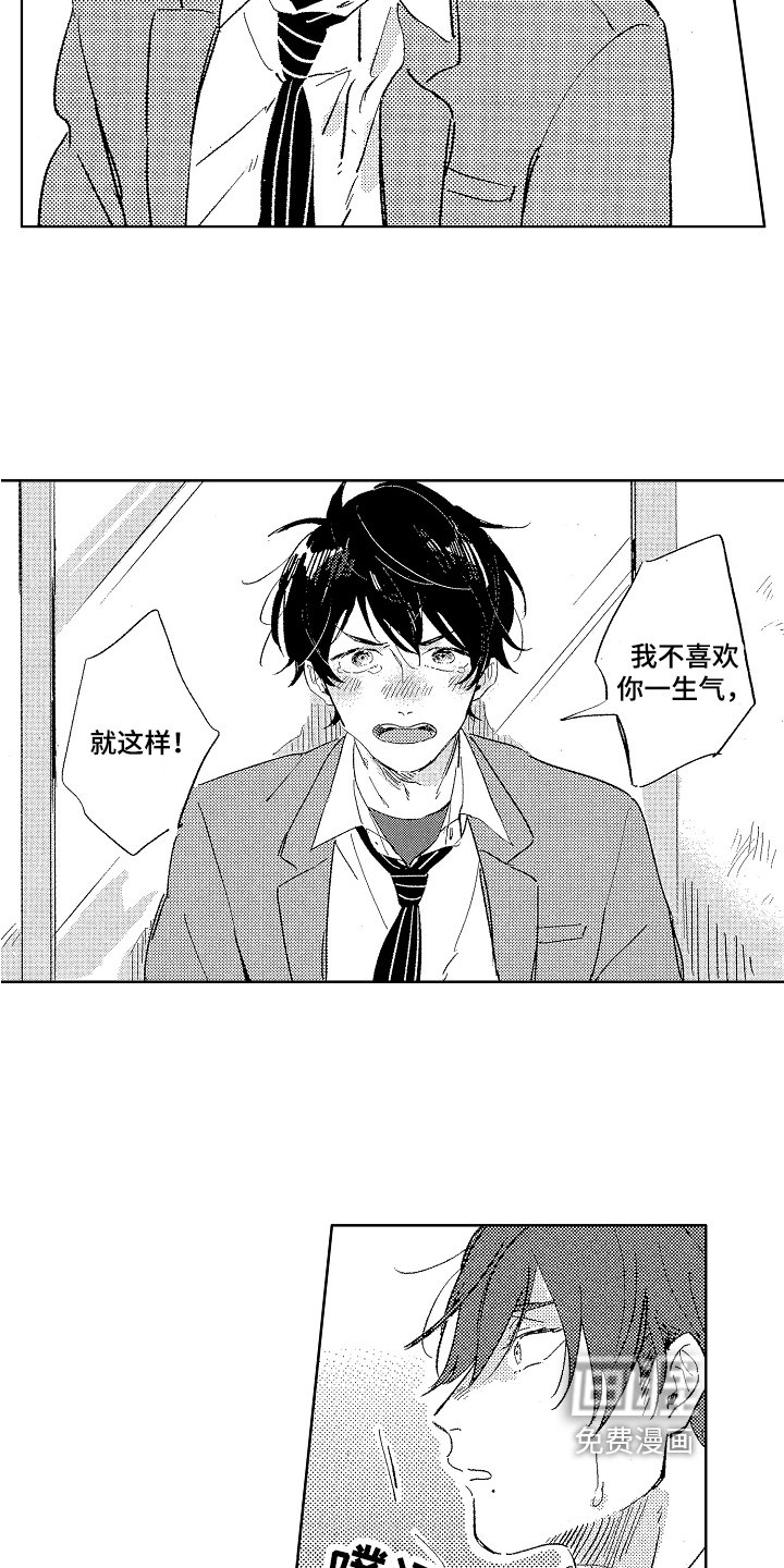 第10章：讨厌