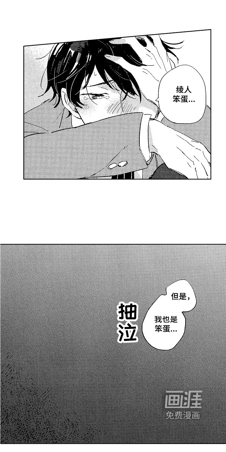 第10章：讨厌