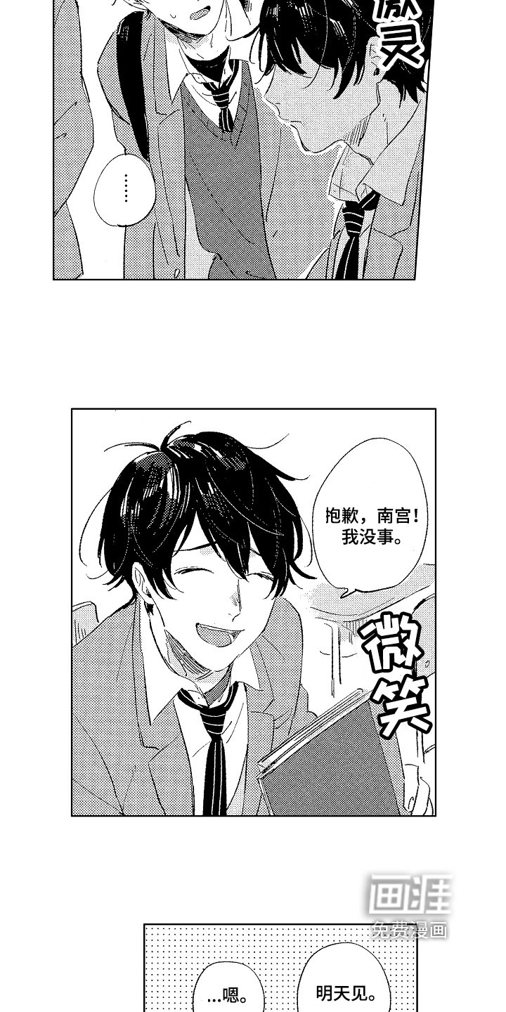 第10章：讨厌
