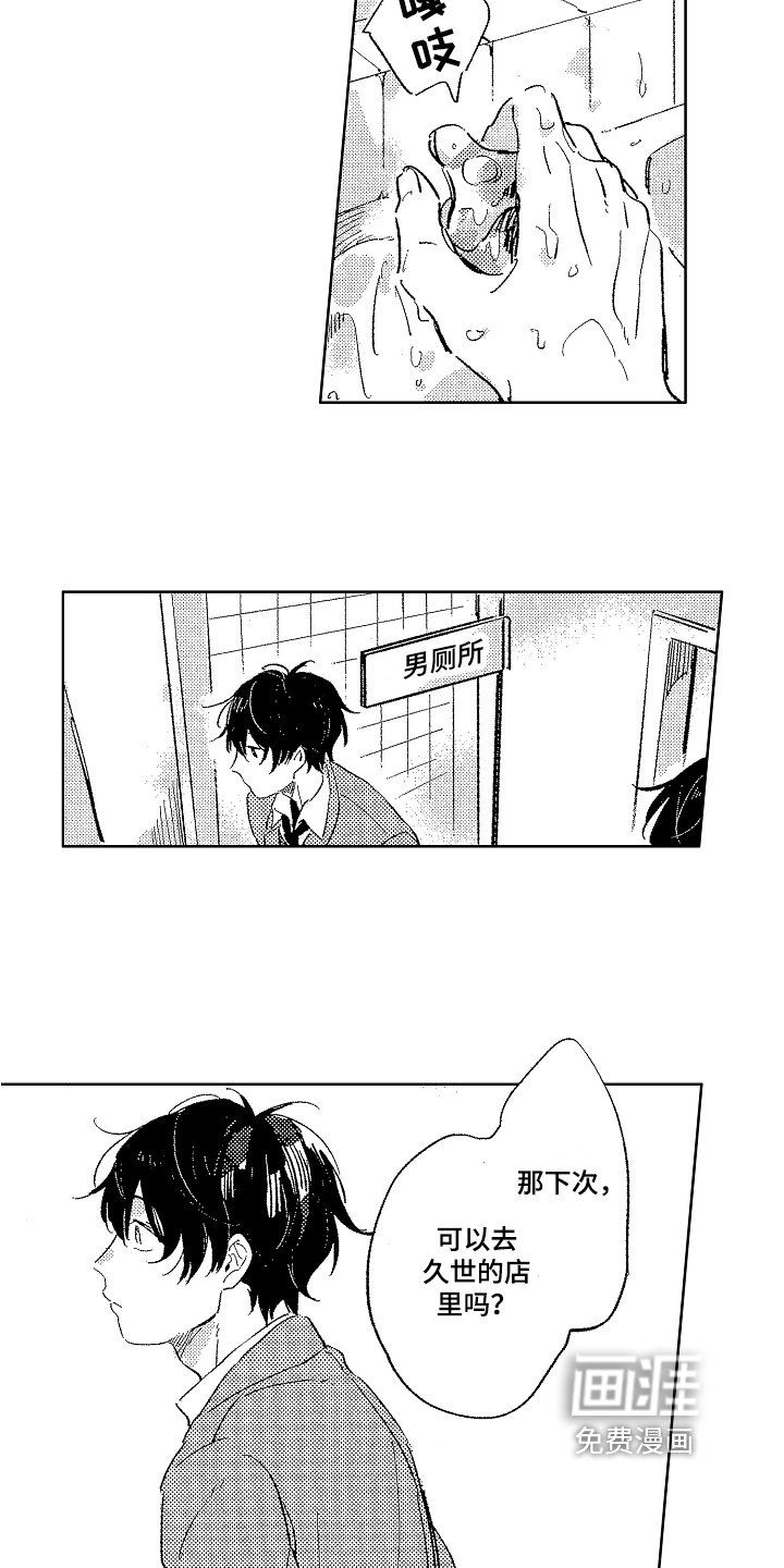 第12章：思考
