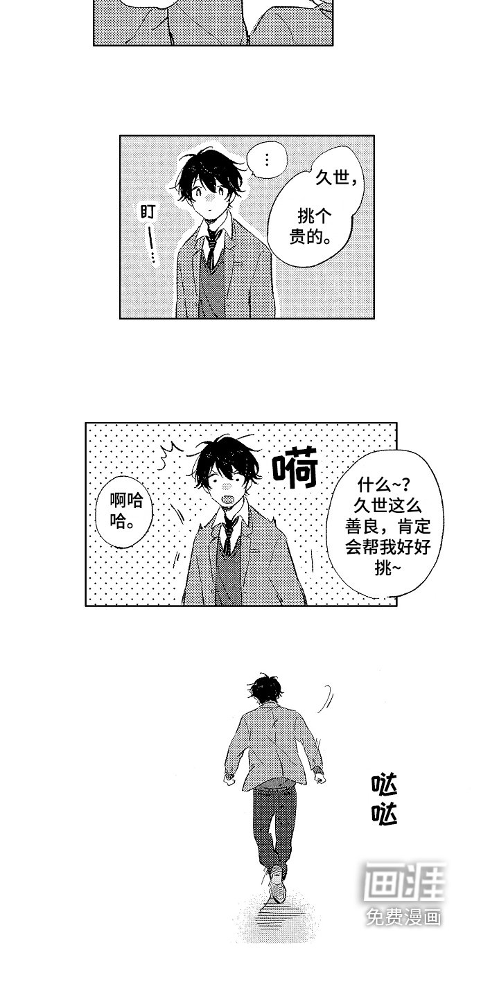 第12章：思考