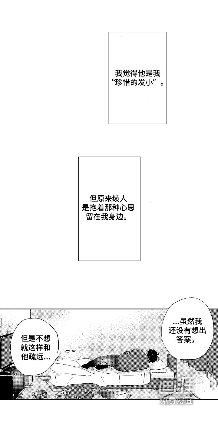 第12章：思考
