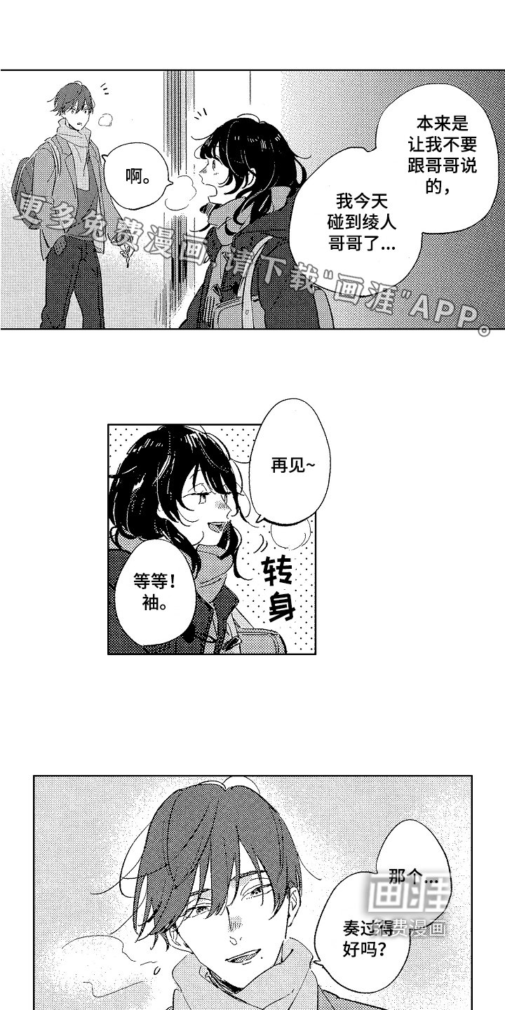 第13章：传达心意